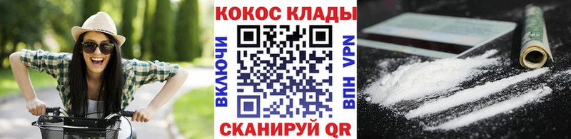 Купить закладки  Россошь  Cocaine Перу 