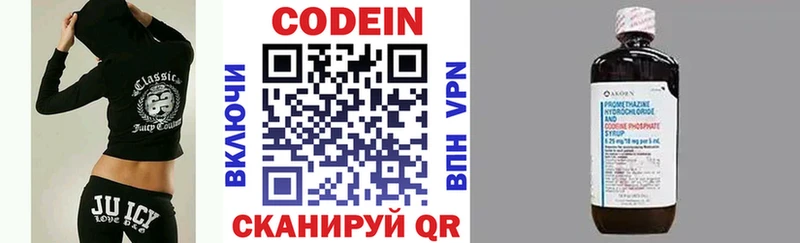 Купить  Россошь  Codein напиток Lean (лин) 